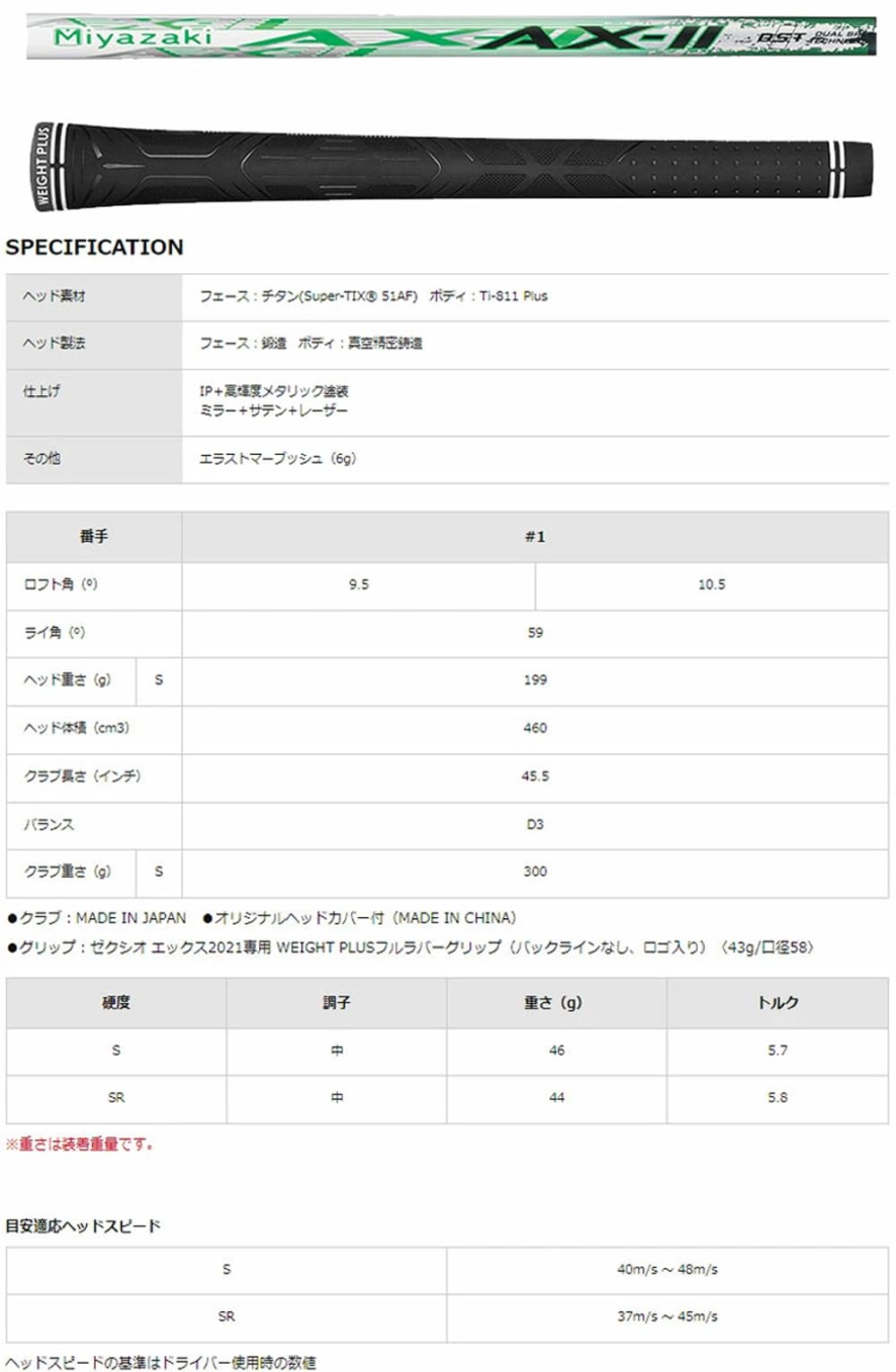 Amazon.co.jp: ダンロップ ゼクシオ エックス マットホワイト